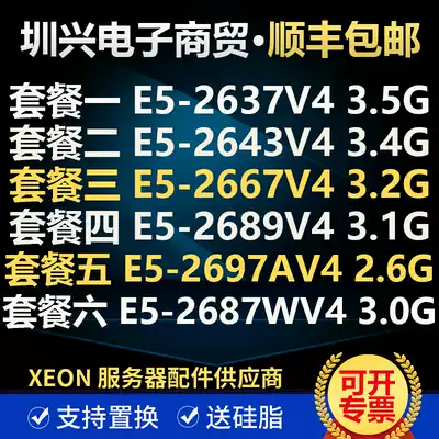Intel XEON E5 2637V4 2643V4 2667V4 2689V4 2697AV4 2687WV4CPU