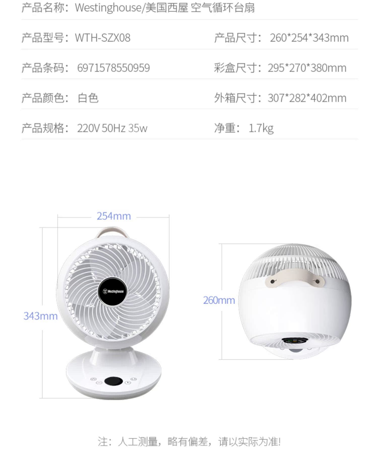 động cơ quạt Hoa Kỳ Westinghouse SZX08 quạt lưu thông không khí tuabin quạt đối lưu câm điện quạt nhà sàn quạt bàn - Quạt điện quạt kẹp bàn