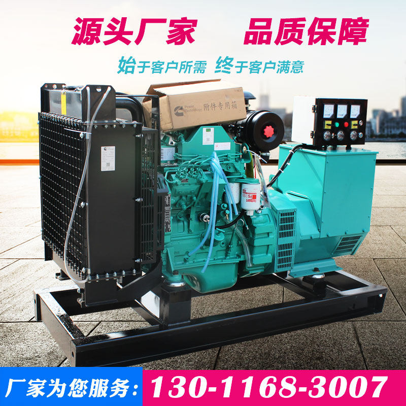 Diesel generator 30 50 75 100KW150 200 300 kW three-phase 380V silent generator set