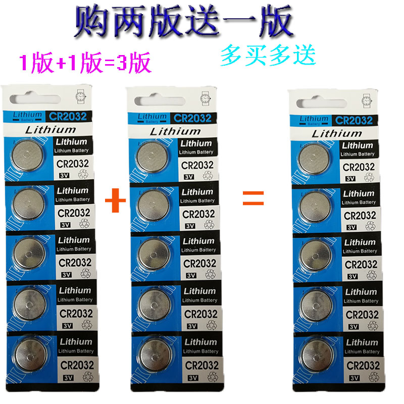 Bluetooth access card battery CR2032CR2450 Bluetooth card button battery electronic called battery PCB battery