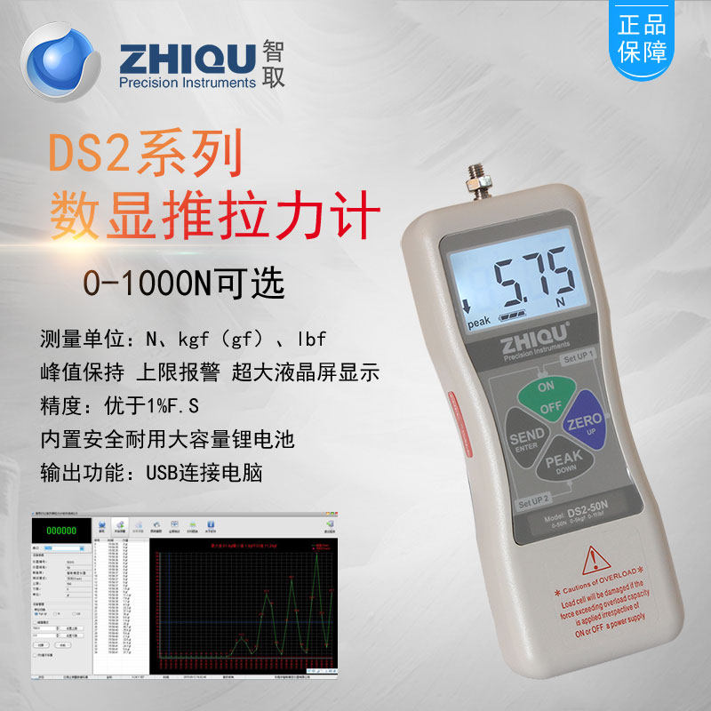 Wise taking DS2-500N high precision digital display push-pull force meter 100 kg 1000N digital display measuring force gauge tension gauge