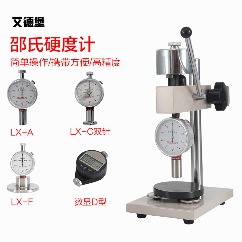 0109 Eiderburg Altimeter Test Bench Shao's Hardometer Base Hardometer Bracket HLX-AC HLX-D