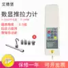  Edberg HP-10 20 30 50 100 200 300 500N digital push-pull force meter