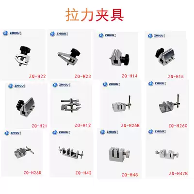 Intelligent ZQ-H Tensile Testing Machine Test Fixture Cloth Paper Fabric Rubber Plastic Film Stretching Fixture