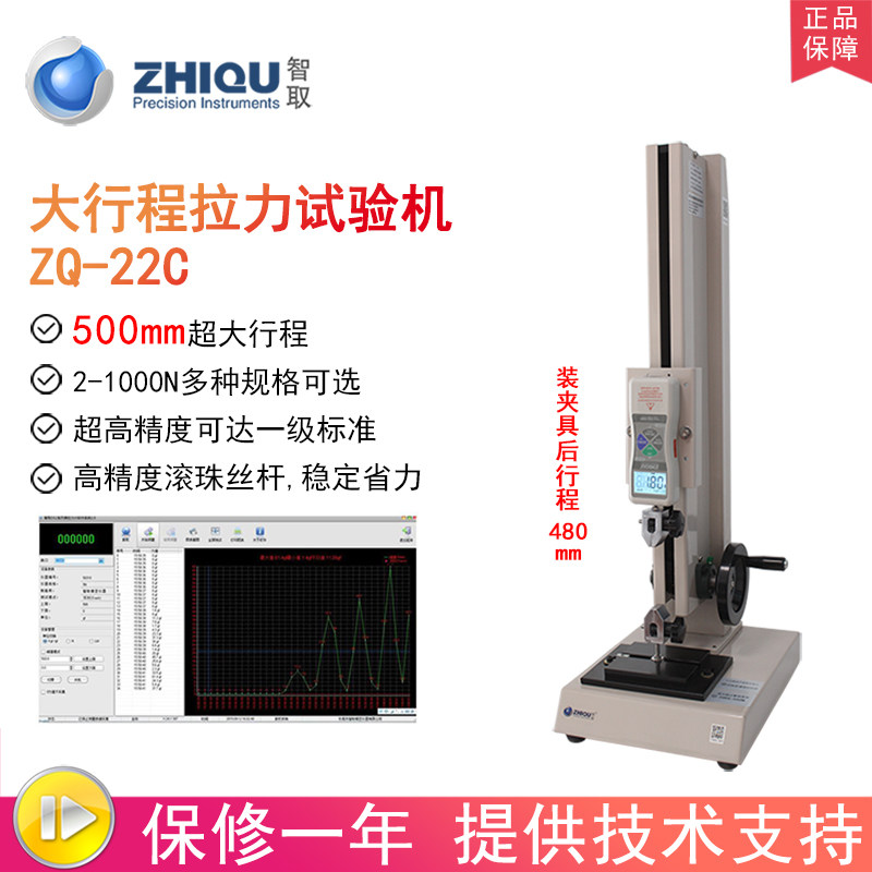 Outsmart ZQ-22C digital display push-pull force measuring machine 100 kg 1000N heightened tensile testing machine