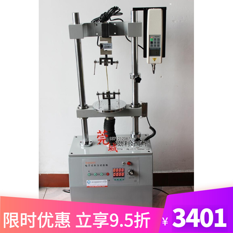 0225 Edberg HDV digital propulsion pull of 0 - 5000N electric test machine pressure tension test machine
