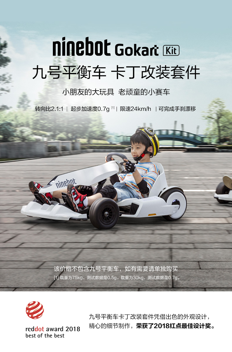 Millet Kart Kit Ninebot9 Số 9 Cân bằng xe tái tạo trẻ em Mạng người lớn Red Electric Drift Racing - Xe đạp điện giá xe đạp điện asama