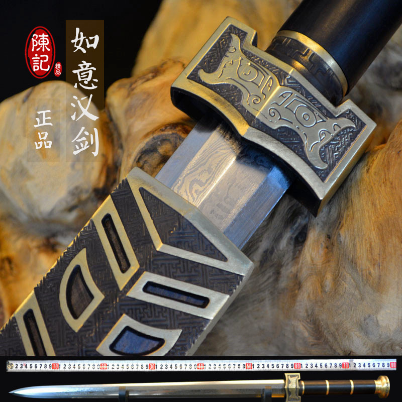 Ruyi Hanjian Longquan Chenji Sword Hanwang high-end handmade hard sword pattern steel one-piece long sword is not edged