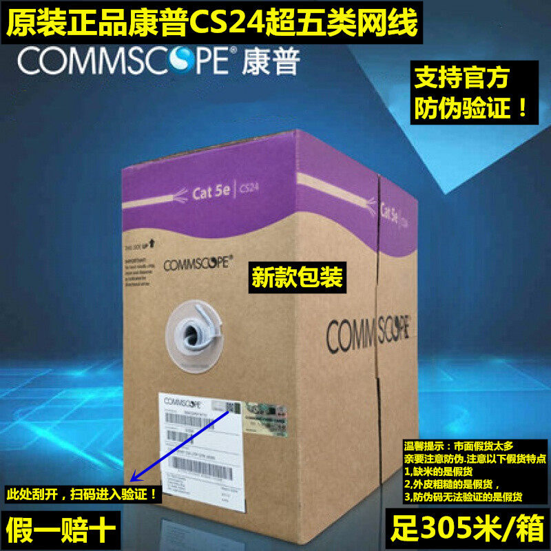 Conp Super Five Type Network Cable No Oxygen Copper CS24 Super 5 Type Twisted Pair Network Route Computer Broadband Wire Network Route