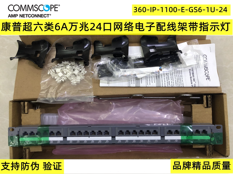 🚀 康普超六类万兆配线架 | 提升办公效率 🏆-配线架-淘宝好物网