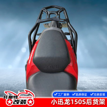 Suitable for Benelli Xiaoxunlong 150S tail rack rear shelf BJ150-31 rear shelf box rack rear bracket modification