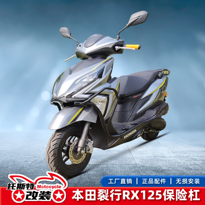 Suitable for new continent Honda scooter split line 125 front bumper anti-collision block anti-fall guard frame iron guard bar carbon steel