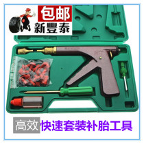 Electric vehicle motorcycle tire repair tool set radial vacuum tire repair tool rubber bullet nail head tire