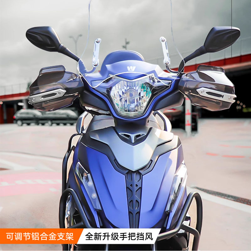 New adjustable aluminium alloy holder motorcycle guard hood waterproof wind-proof scooter handlebar hood all four seasons universal-Taobao