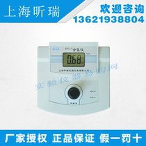Shanghai Xinrui SYL-1 residual chlorine meter SYL-2 chlorine dioxide tester