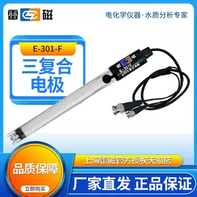 Shanghai Lei Magnetic E-301F Triple Composite PH Electrode E-301-D Sensor Monitor E-301-CF Laboratory pH