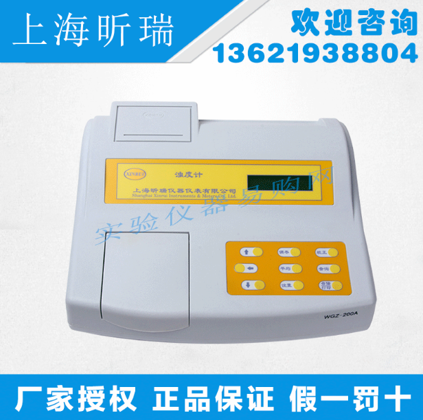 Shanghai Xingrui WGZ-200A WGZ-200AP Desktop turbidity meter turbidity meter