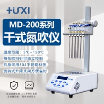 Shanghai Huxi MD200-2 dry nitrogen blowing instrument MD200-1 dry nitrogen blowing instrument Sample concentration for nitrogen blowing concentration