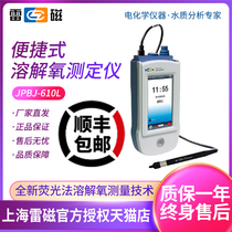 Shanghai Lei Magnetic JPBJ-610L Portable dissolved oxygen analyzer Fluorimetric dissolved oxygen measuring instrument dometer