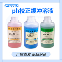 Shanghai Sanxin PH4 00 PH6 86 PH9 18 Buffer solution PH10 01 Standard solution PH7 00 Reagent