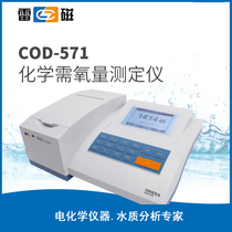 Shanghai Lei Magnetic COD-571 Chemical Oxygen Demand Analyzer COD Rapid Determination Instrument Digestion Instrument Test Detector