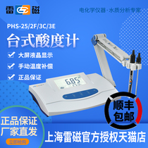 Shanghai Lei Magnetic PHS-25 pH meter PHS-3C 3E Laboratory PHSJ-3F acid-base tester pH meter