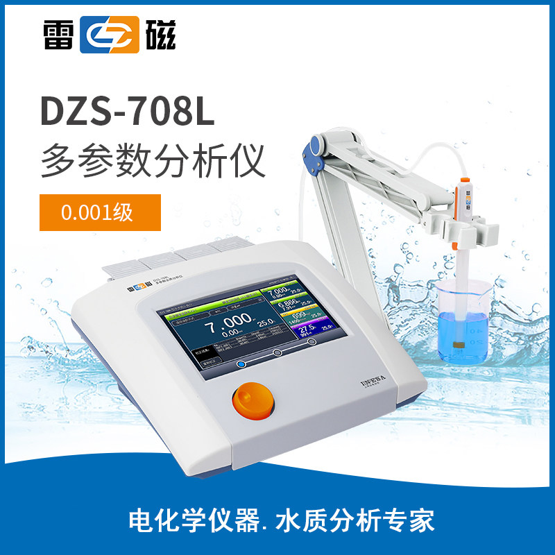 上海电流表雷磁DZS708L型台式多参数分析仪pHpX、电导率、溶解氧