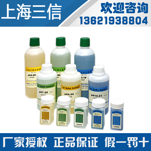 Shanghai Sanxin 1413μS cm Conductivity Correction Solution 84μS cm 1408μS cm 12 85