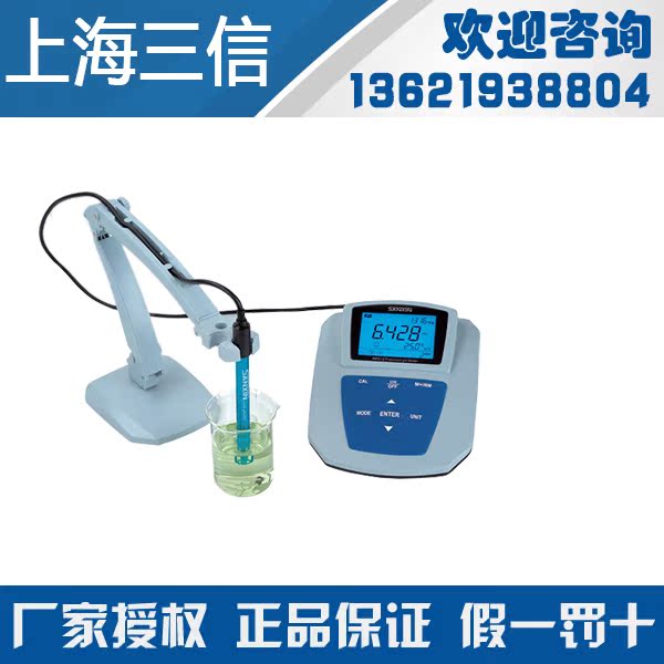 Shanghai Sanshin MP512-01 Acid meter pH meter MP511PH meter MP512-02 pure water PH tester
