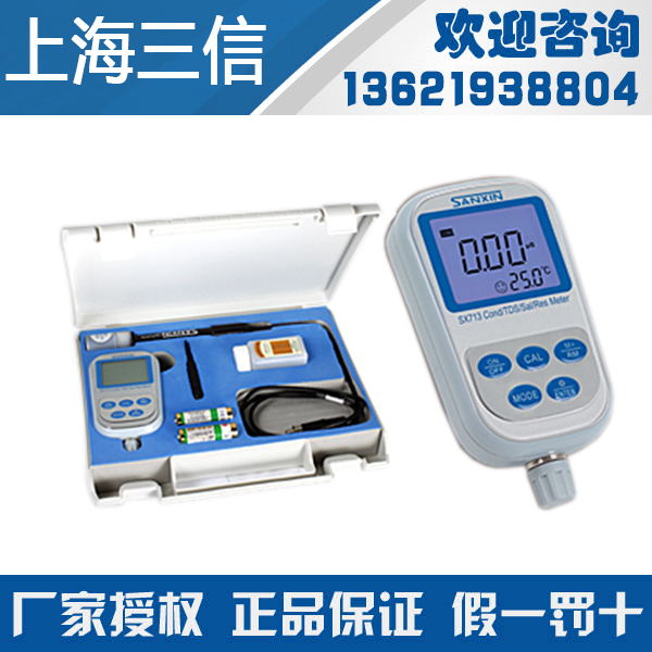 Shanghai Sanshin SX713 portable conductivity meter TDS salinity resistivity measuring instrument conductance instrument