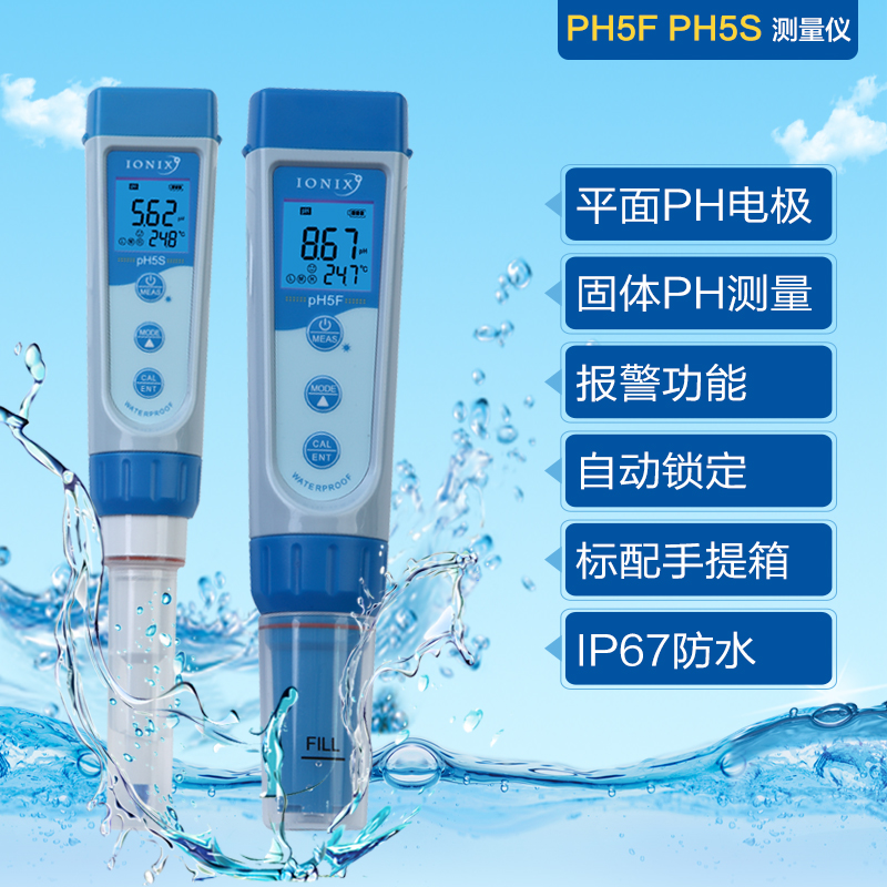 Shanghai Sanshin PH5S puncture pen type PH meter acidity meter PH5F semi-solid fruit fabric meat skin paper surface
