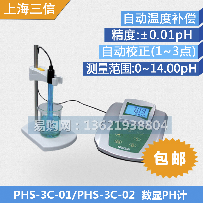 Shanghai Sanshin PHS-3C-02 25 3D Acid meter PH PH Meter Acid Tester Laboratory
