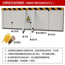 Aluminum alloy mouse plate thickening power distribution room anti-mouse plate door file kindergarten small animal baffle factory granary household