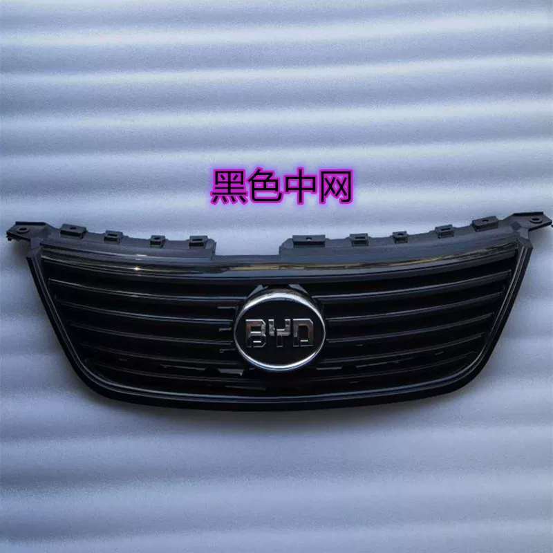 Подходящая сетка радиаторной решётки переднего бампера BYD F6 для средней части сетка вентиляционная решётка