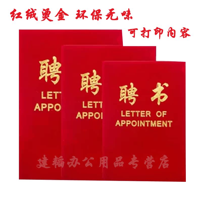 Red suede hire book hire book hire book appointment letter of appointment as letter of appointment letter cover shell inner core printing