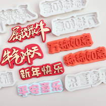 Be bullish and get rich have peace and joy large and small happy words cake decoration words chocolate fondant silicone mold
