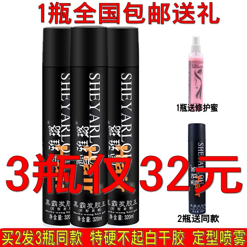 Xue Yalu Hei Ba Hair Gel King Men's Hair Styling Spray Lasting Fluffy Fragrant Dry Gel Hair Mud Hair Wax