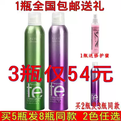 Xuxiu TE hair gel strong styling spray hair gel extra hard fluffy hair styling building mud hair wax