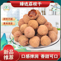 Tribute dried lychee Putian specialty large pulp thick core small farmer dried lychee 1 catties 5 catties