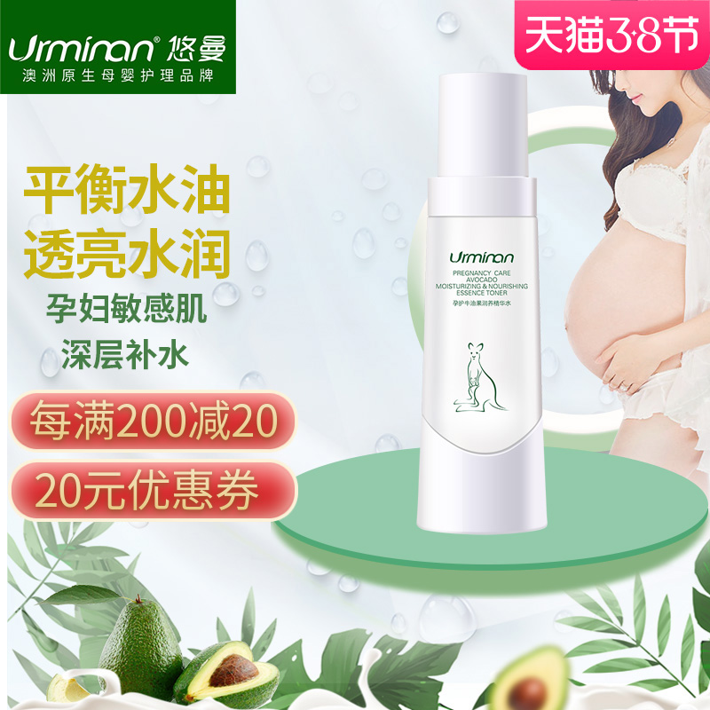 U-Man Essence Toner Hydrates and Moisturizes Natural Pure Softeners Available SkinCare Products for Pregnant Women Pregnant and Lactation