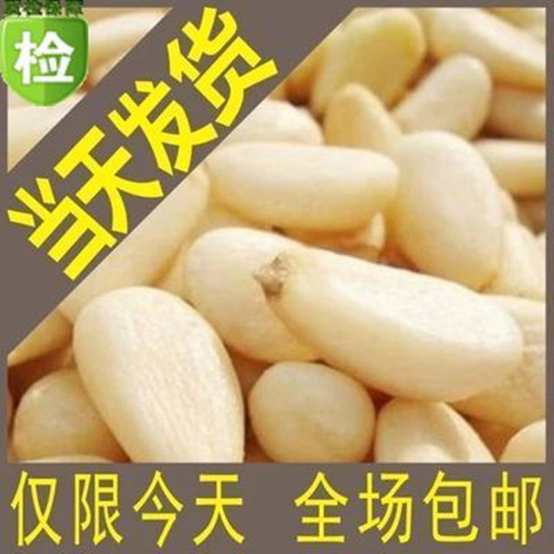 New Northeast Hand Peeling Open Red Pine Nut Kernel Large Granules Fine Selection Large Granules 500g Nut Snacks