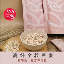 Broken Sugar Valley High fiber whole grain pure oatmeal Meal replacement Full stomach punch drink ready-to-eat oatmeal shoot one hair three
