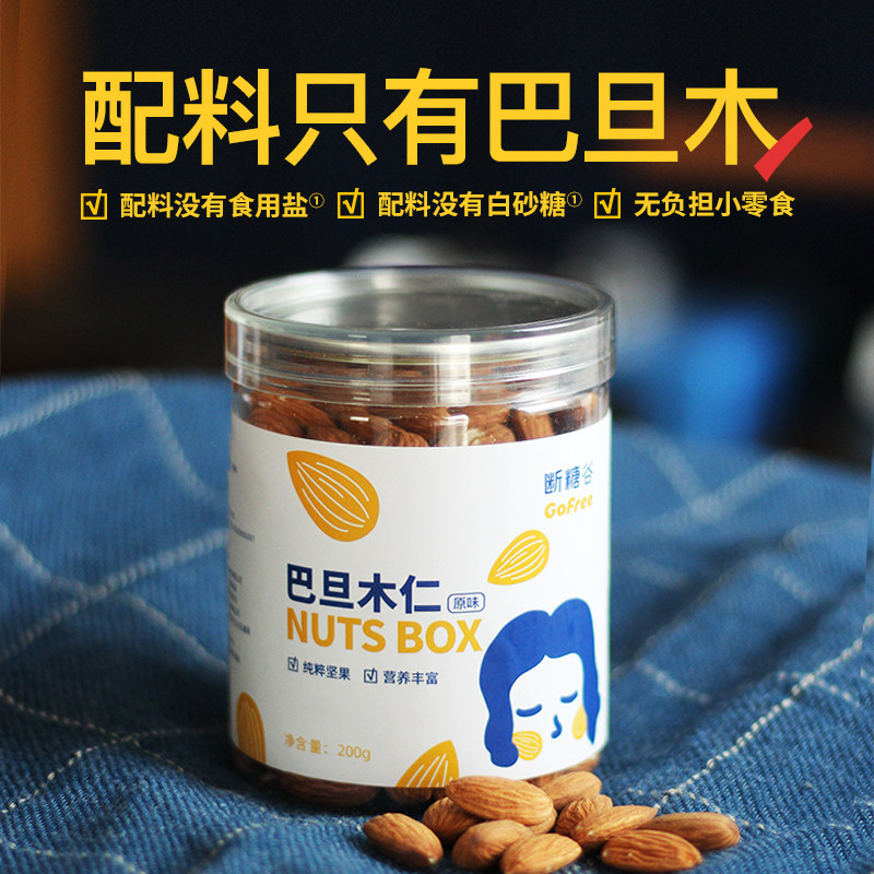 Fractured Valley Little Deer Planet Original Badan Wooden Hubble Snacks Premium Afternoon Tea US imported in California