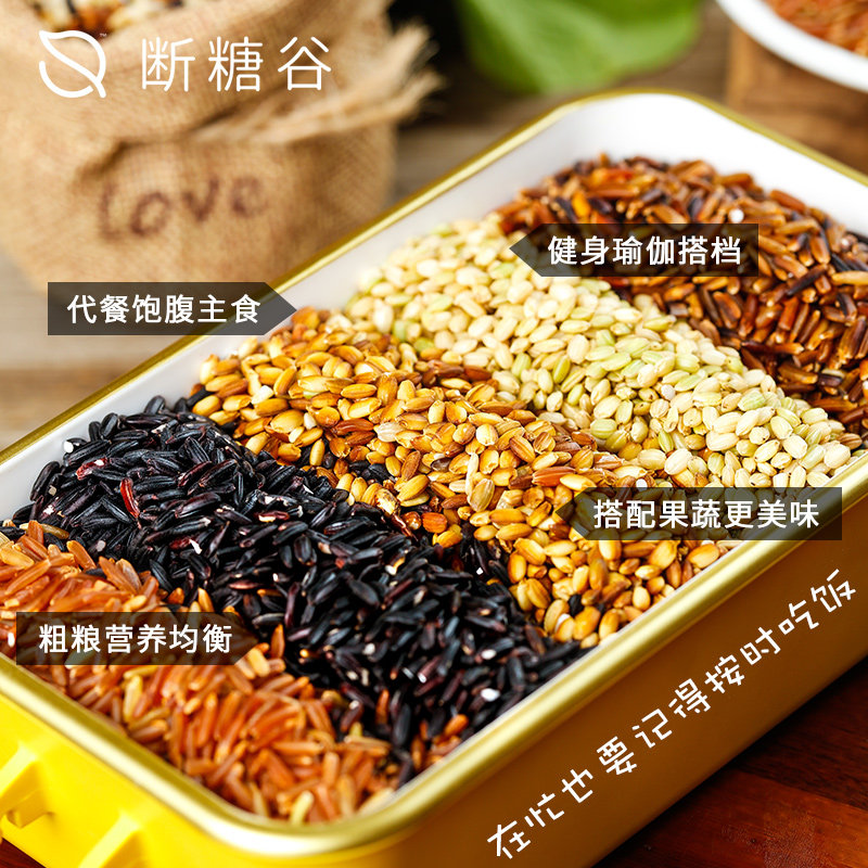 Broken Sugar Valley Grain 5 Color Cereals Rice Red Rice Black Rice Brown Rice Oat Rice Buckwheat Rice 4 Packaging