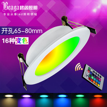 Colorful Downlight led spotlight color ceiling lamp rgb intelligent remote control dimming Living Room bar ceiling background wall light
