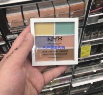 NYX 6 color 6 color concealment disk PONY recommended modify black eye red blood filament