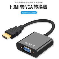 HDMI to VGA adapter HDMI to VGA adapter cable to connect TV projector computer adapter Same city delivery