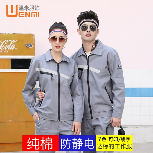 Хлопковый антистатический комбинезон, износостойкий лонгслив