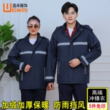 Дорожная светоотражающая куртка для работы, делается под заказ, с печатью вашего логотипа, рабочая одежда, увеличенная толщина