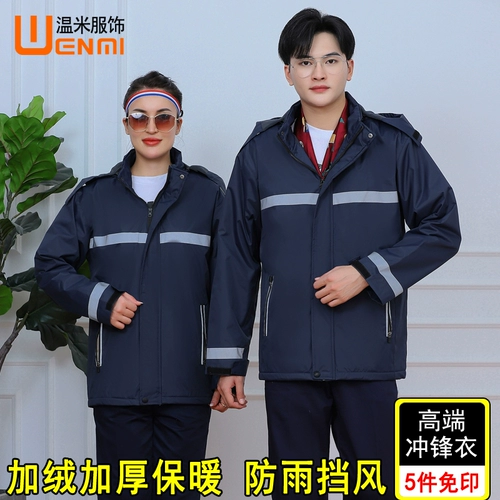 Дорожная светоотражающая куртка для работы, делается под заказ, с печатью вашего логотипа, рабочая одежда, увеличенная толщина